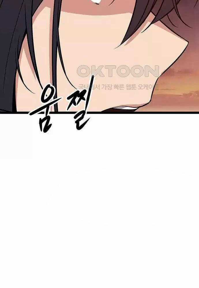 Thông Bách Chapter 5 trang 9