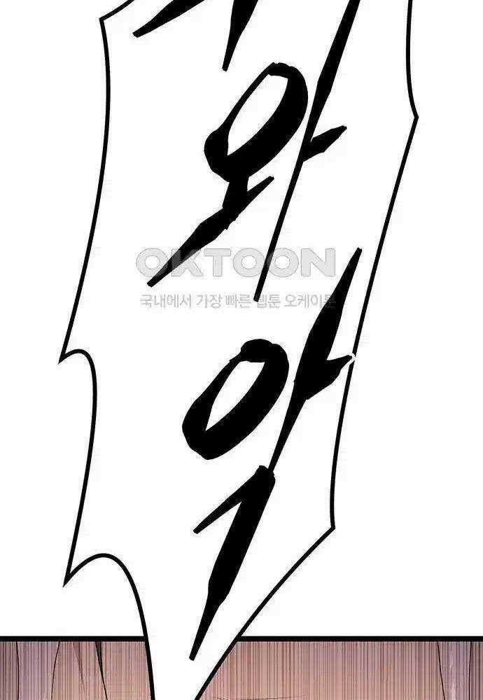 Thông Bách Chapter 6 trang 118