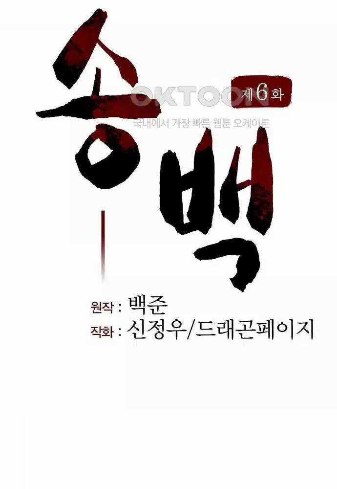 Thông Bách Chapter 6 trang 22