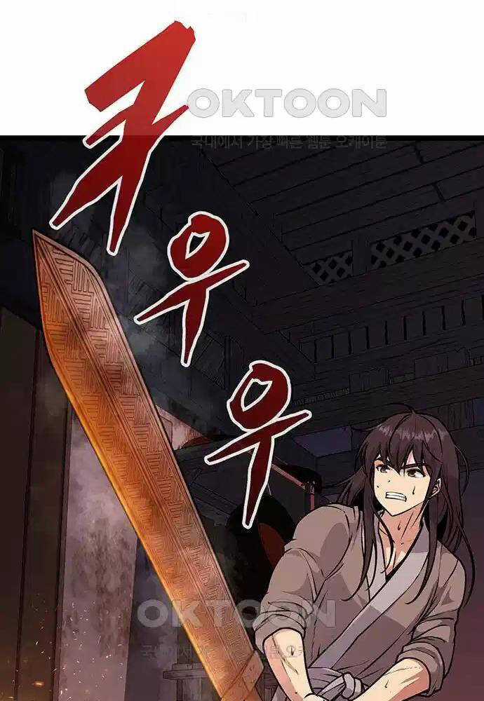 Thông Bách Chapter 6 trang 80