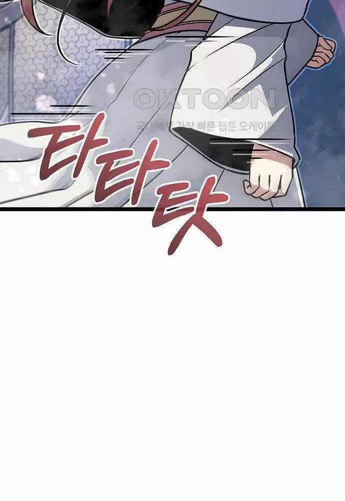 Thông Bách Chapter 7 trang 17