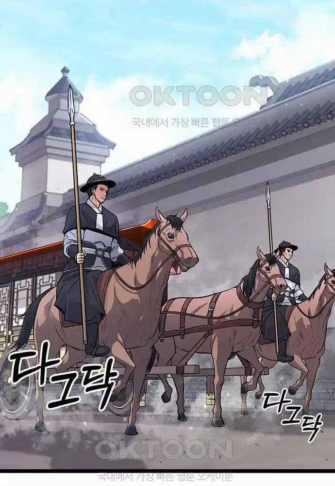 Thông Bách Chapter 7 trang 27