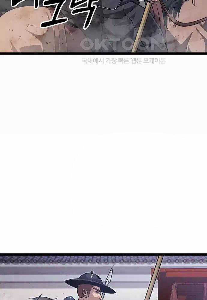 Thông Bách Chapter 7 trang 30