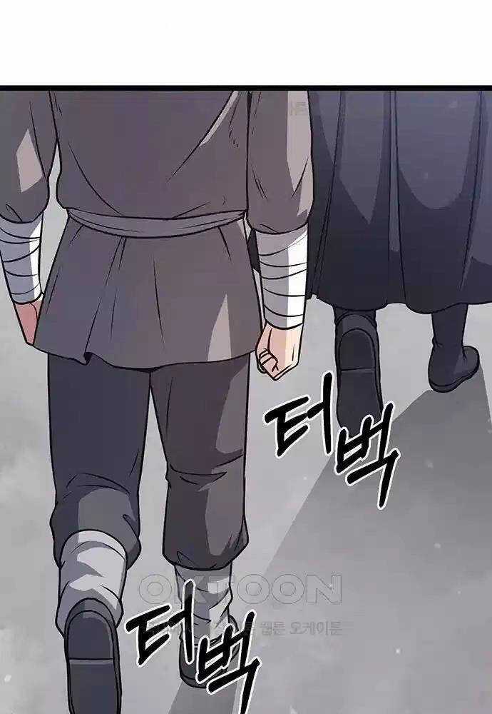 Thông Bách Chapter 7 trang 88