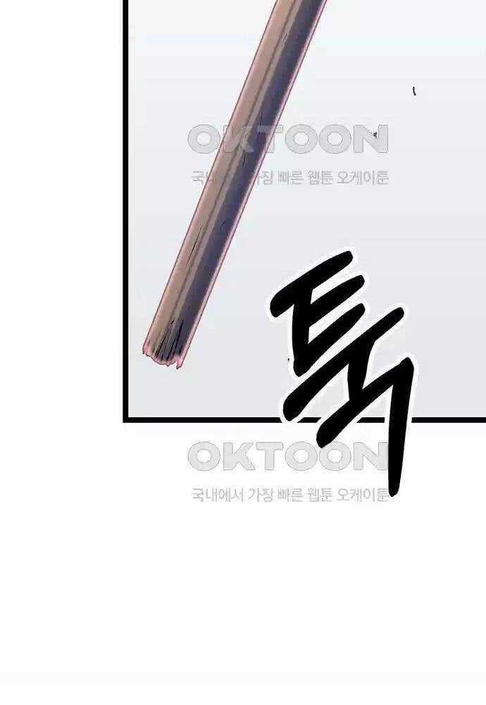 Thông Bách Chapter 8 trang 32