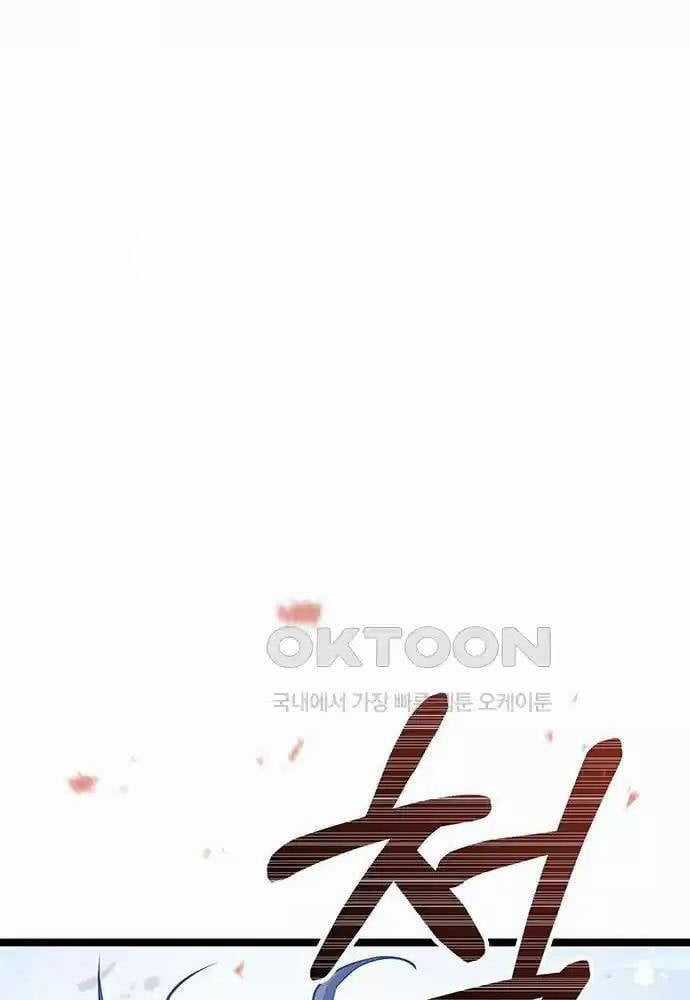 Thông Bách Chapter 8 trang 47