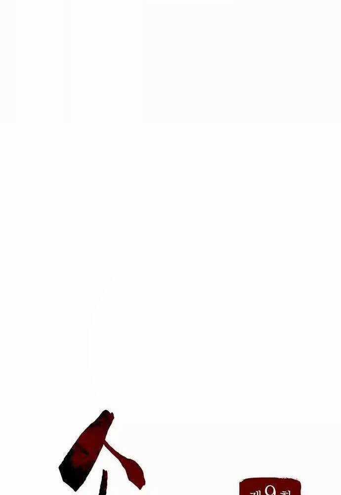 Thông Bách Chapter 9 trang 51