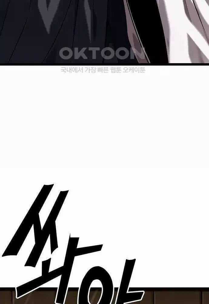 Thông Bách Chapter 9 trang 59