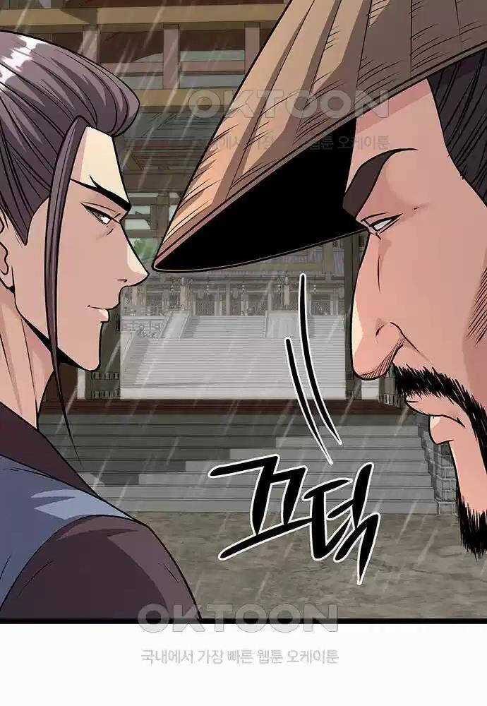 Thông Bách Chapter 9 trang 80