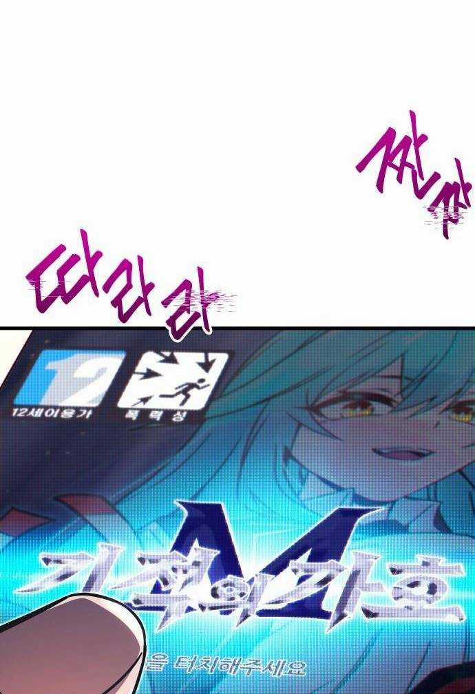 Thống Lĩnh Học Viện Chỉ Bằng Dao Sashimi Chapter 0 trang 86