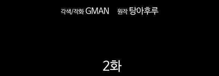 Thống Lĩnh Học Viện Chỉ Bằng Dao Sashimi Chapter 2 trang 133