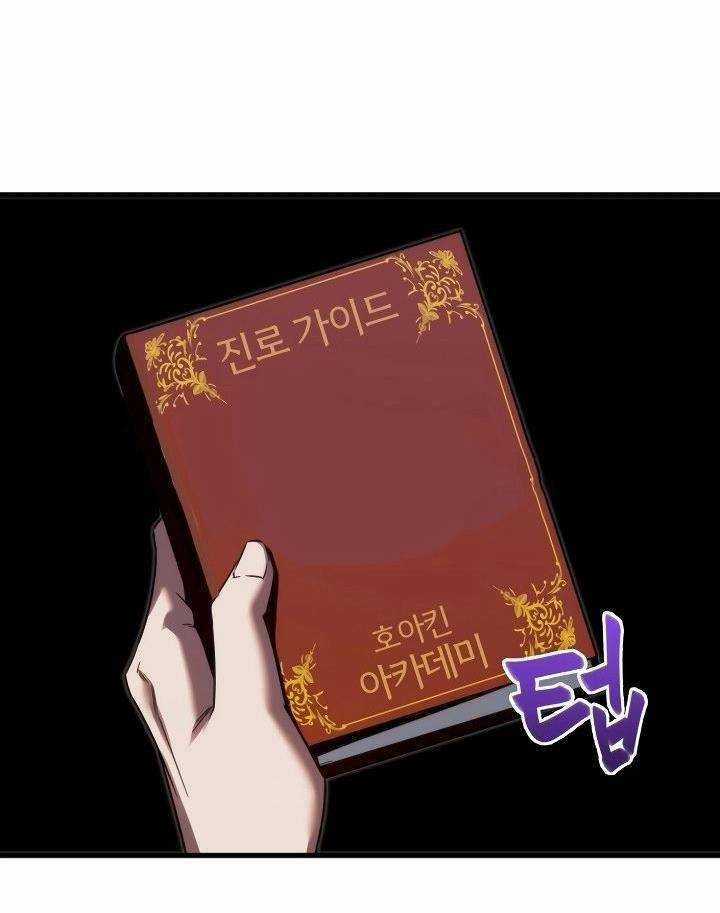 Thống Lĩnh Học Viện Chỉ Bằng Dao Sashimi Chapter 2 trang 37