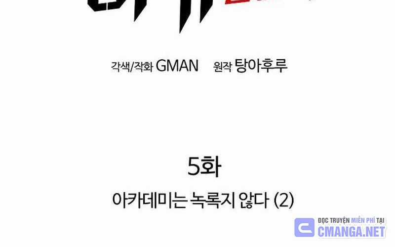 Thống Lĩnh Học Viện Chỉ Bằng Dao Sashimi Chapter 5 trang 111