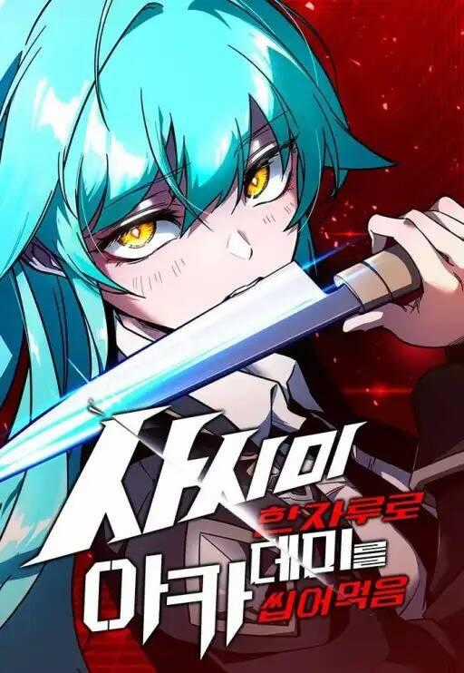 Thống Lĩnh Học Viện Chỉ Bằng Dao Sashimi Chương 27 trang 17