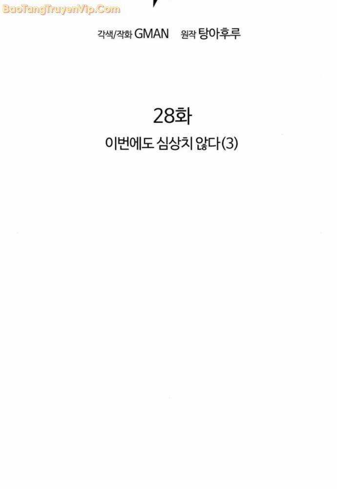 Thống Lĩnh Học Viện Chỉ Bằng Dao Sashimi Chương 28 trang 17