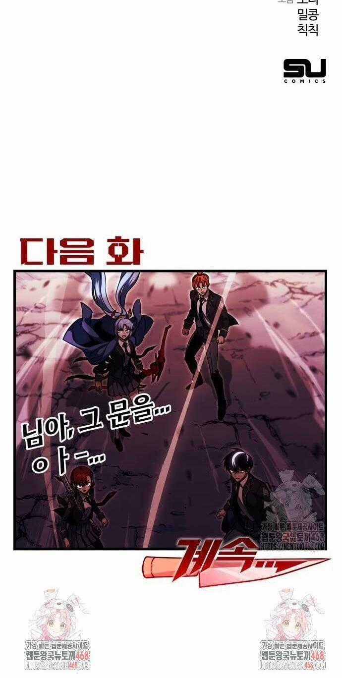 Thống Lĩnh Học Viện Chỉ Bằng Dao Sashimi Chương 30 trang 39