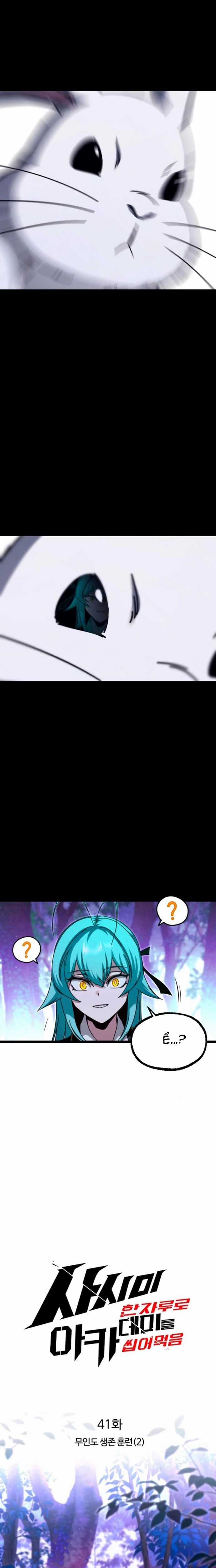 Thống Lĩnh Học Viện Chỉ Bằng Dao Sashimi Chương 41 trang 7