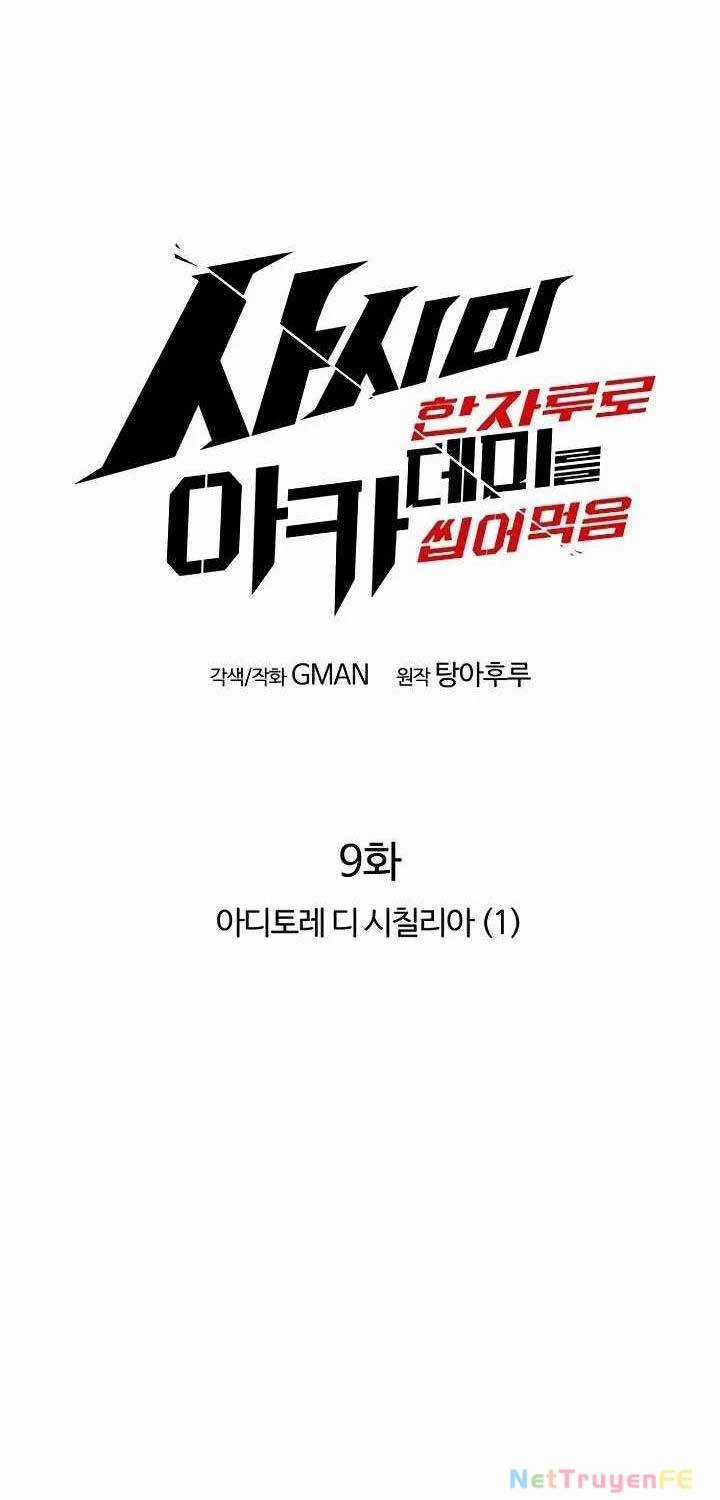 Thống Lĩnh Học Viện Chỉ Bằng Dao Sashimi Chương 9 trang 21