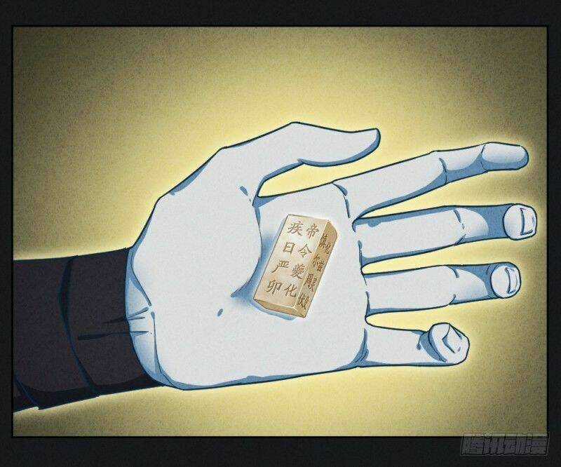 Thông Linh Sư Mạnh Nhất Thành Phố Chapter 6 trang 45