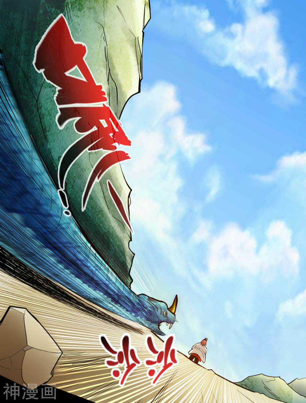 Thông Thiên Chi Lộ Chapter 19 trang 11