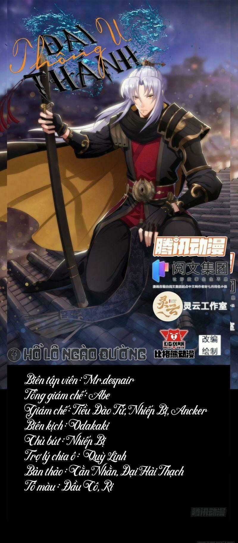 Thông U Đại Thánh Chapter 14 trang 0