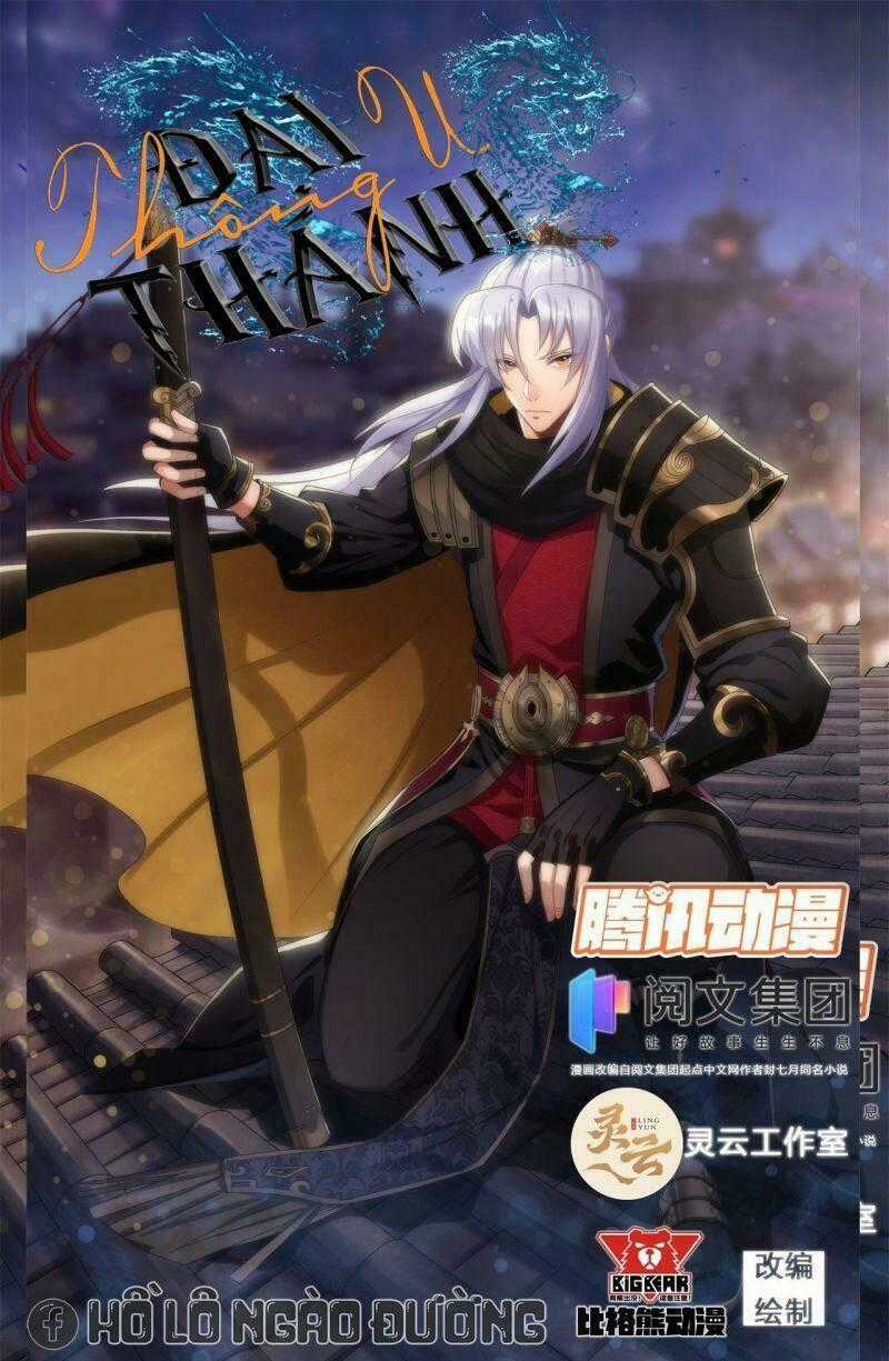 Thông U Đại Thánh Chapter 15 trang 0