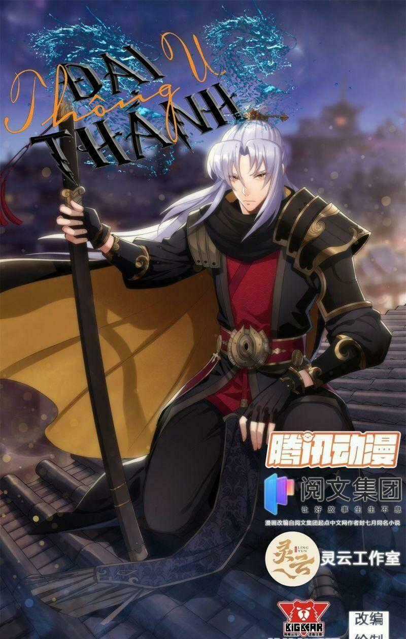 Thông U Đại Thánh Chapter 17 trang 0
