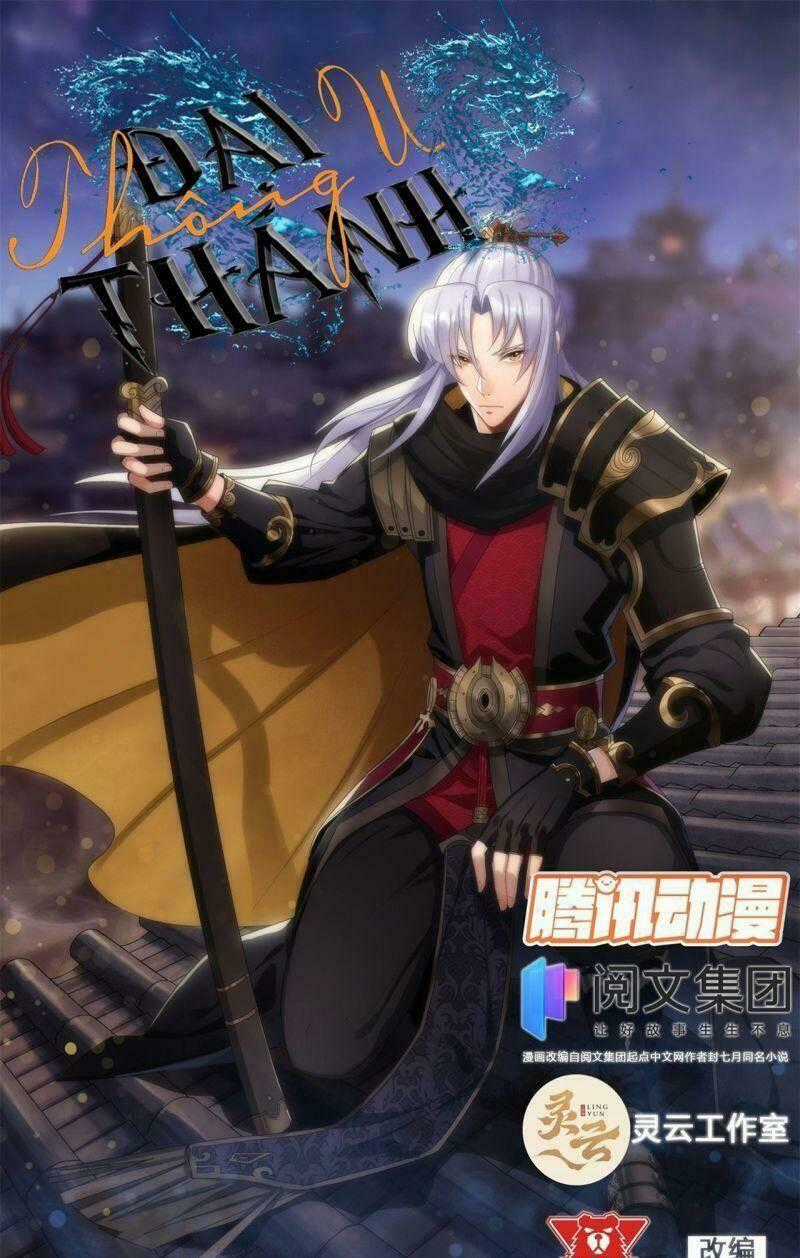 Thông U Đại Thánh Chapter 18 trang 0