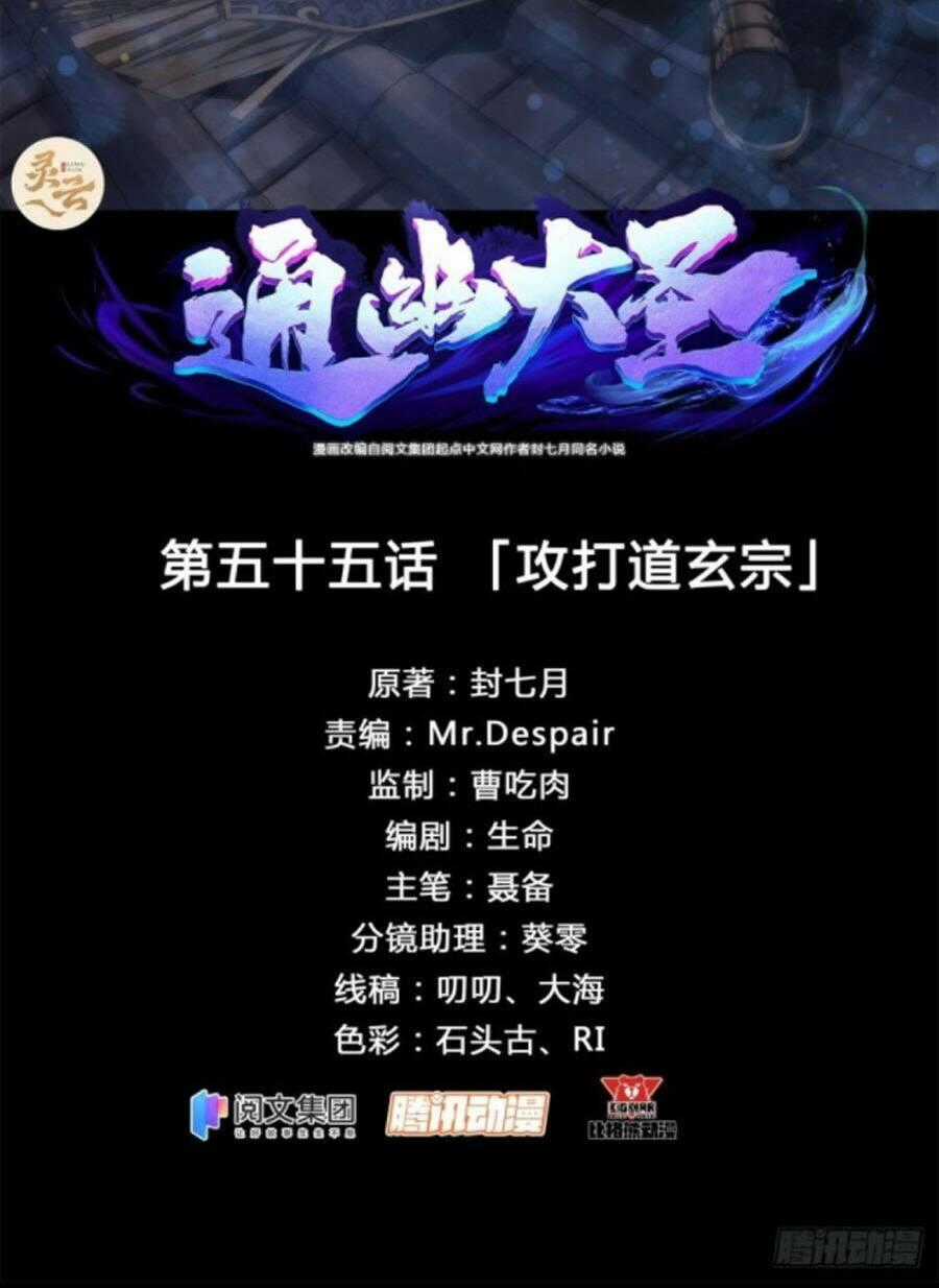 Thông U Đại Thánh Chapter 55 trang 1