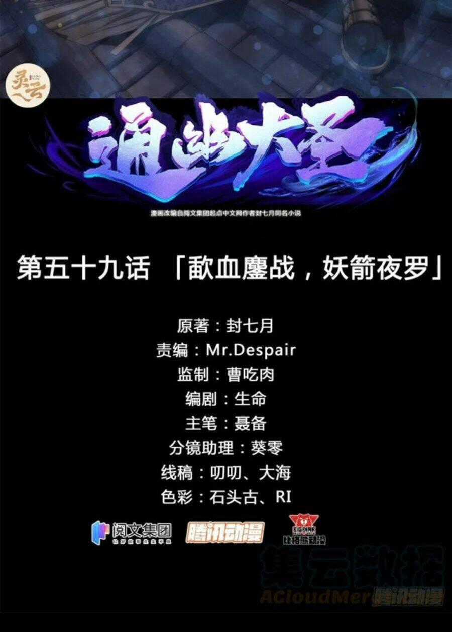 Thông U Đại Thánh Chapter 59 trang 1