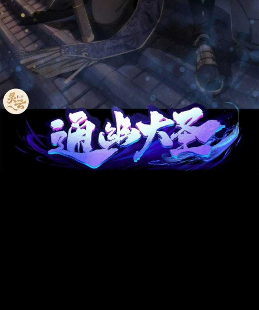 Thông U Đại Thánh Chapter 76 trang 1