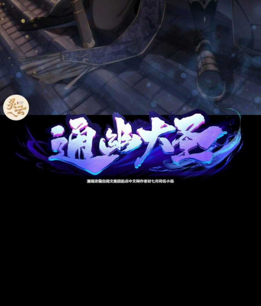 Thông U Đại Thánh Chapter 77 trang 1