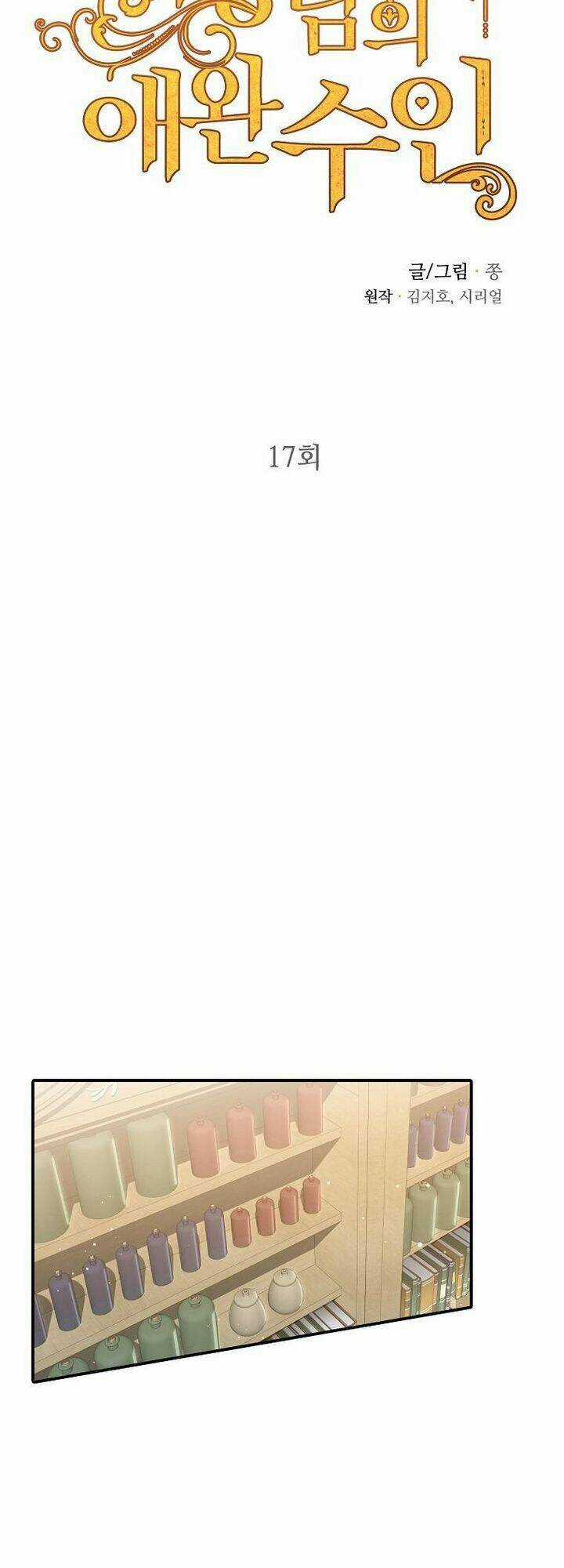 Thú Cưng Của Nữ Đại Công Tước Chapter 17 trang 15