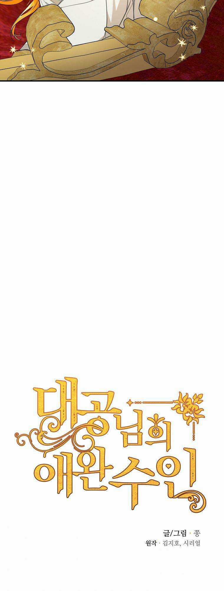 Thú Cưng Của Nữ Đại Công Tước Chapter 4 trang 31