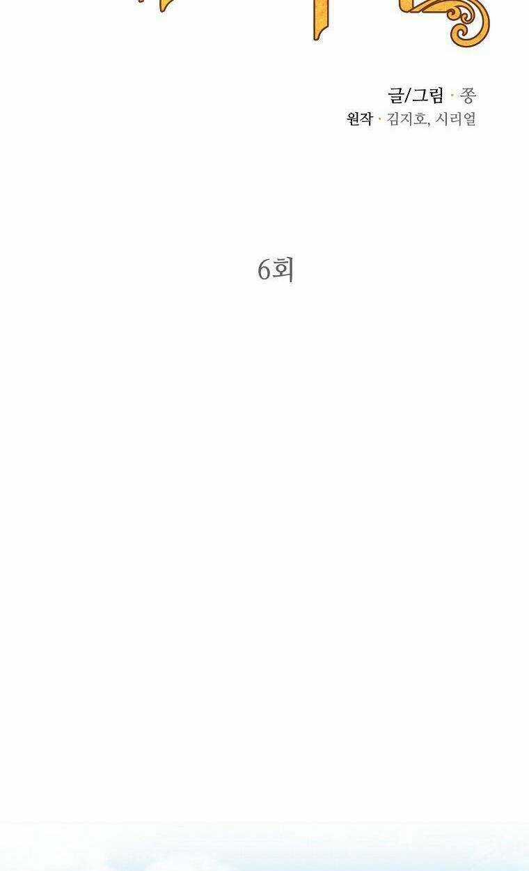 Thú Cưng Của Nữ Đại Công Tước Chapter 6 trang 29