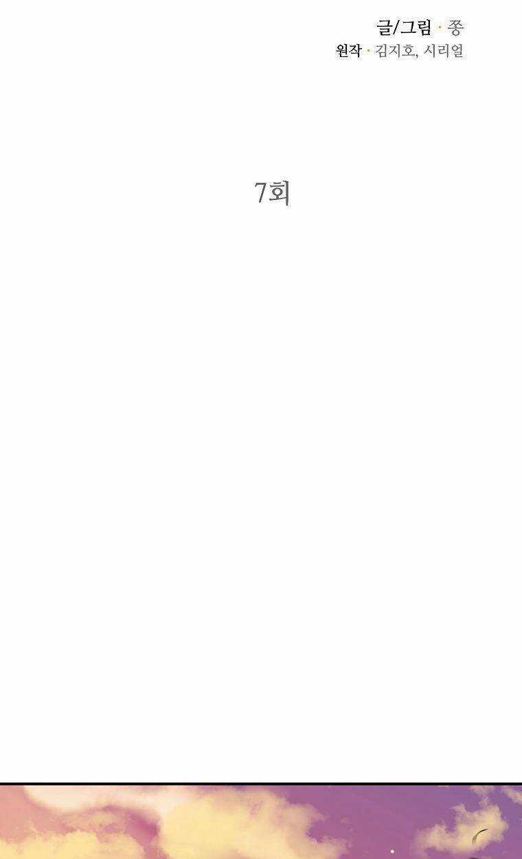 Thú Cưng Của Nữ Đại Công Tước Chapter 7 trang 14