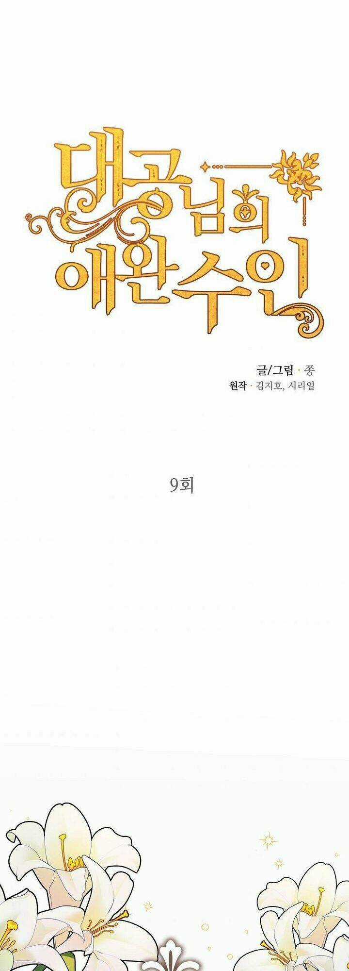 Thú Cưng Của Nữ Đại Công Tước Chapter 9 trang 26