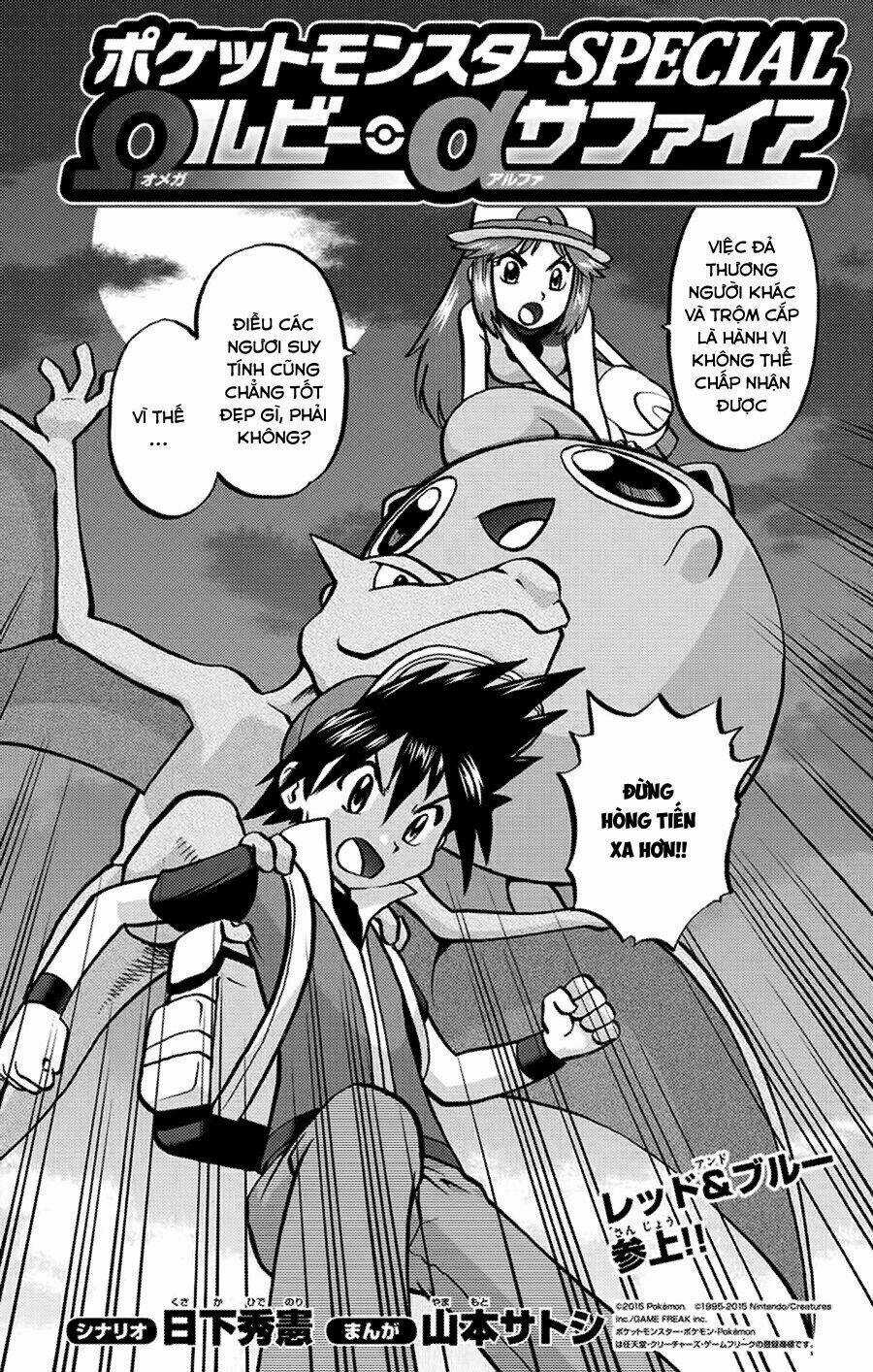 Thú Cưng Đặc Biệt: Oras Chapter 11 trang 2