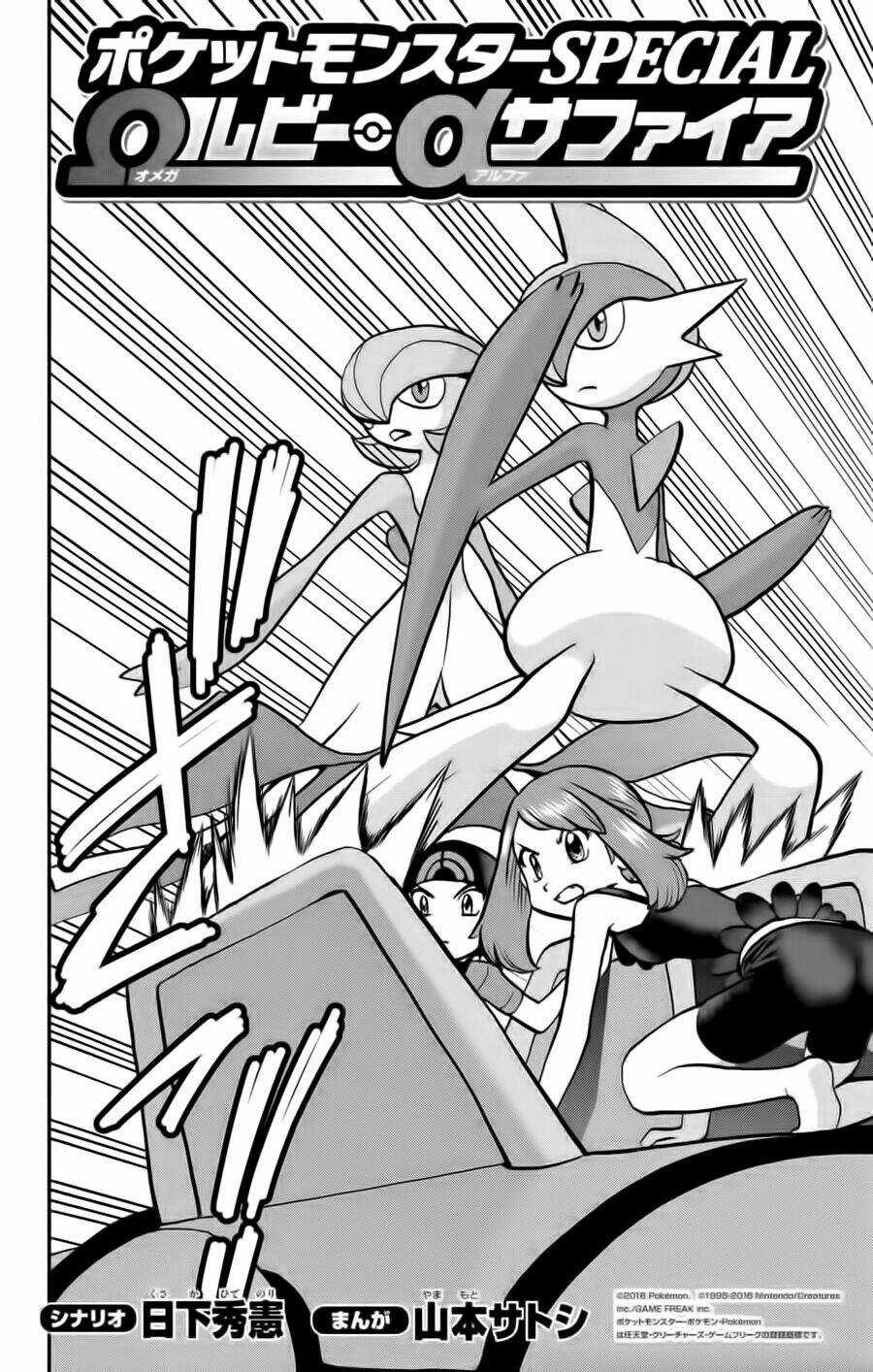 Thú Cưng Đặc Biệt: Oras Chapter 19 trang 2