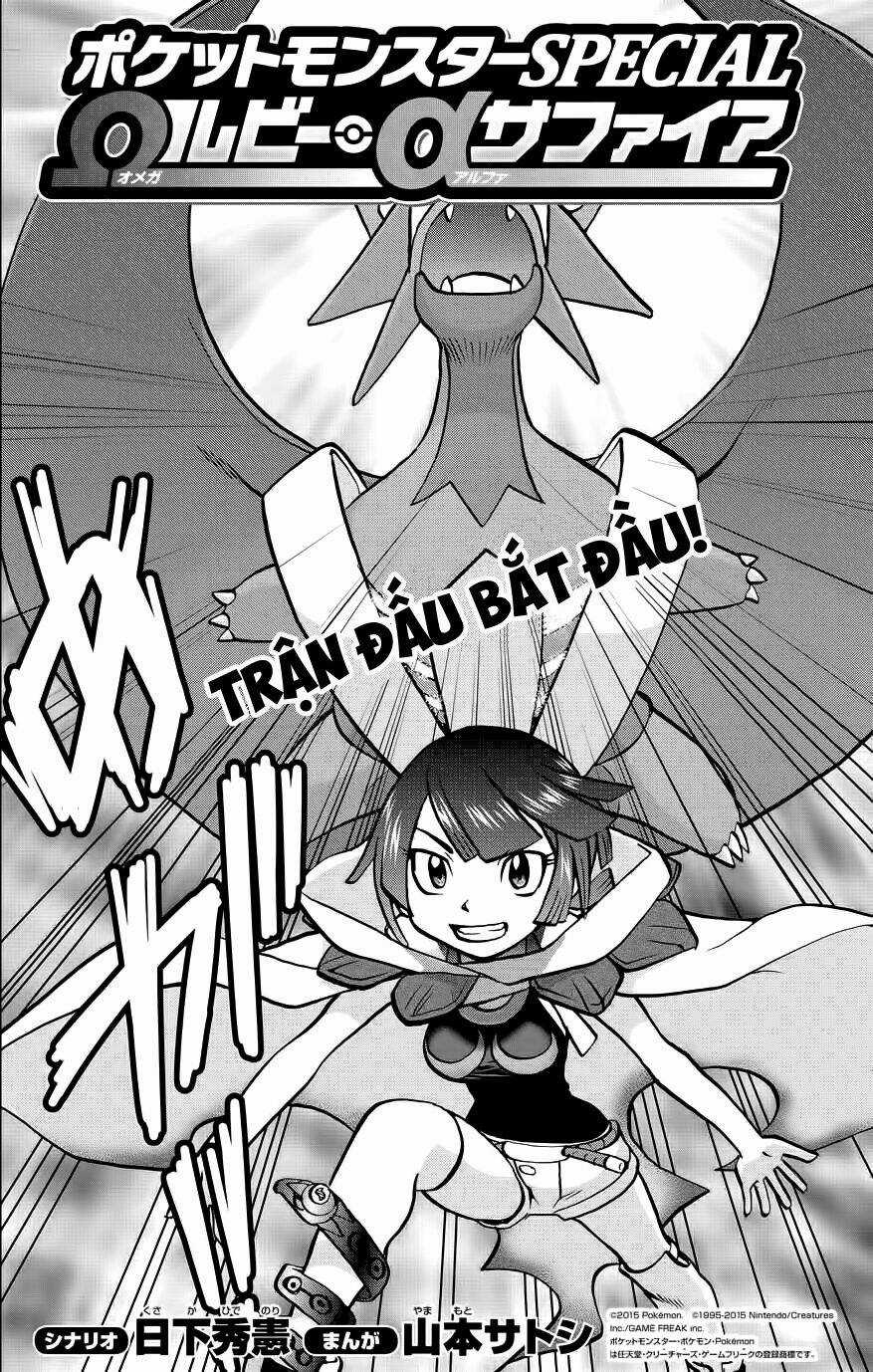 Thú Cưng Đặc Biệt: Oras Chapter 3 trang 3