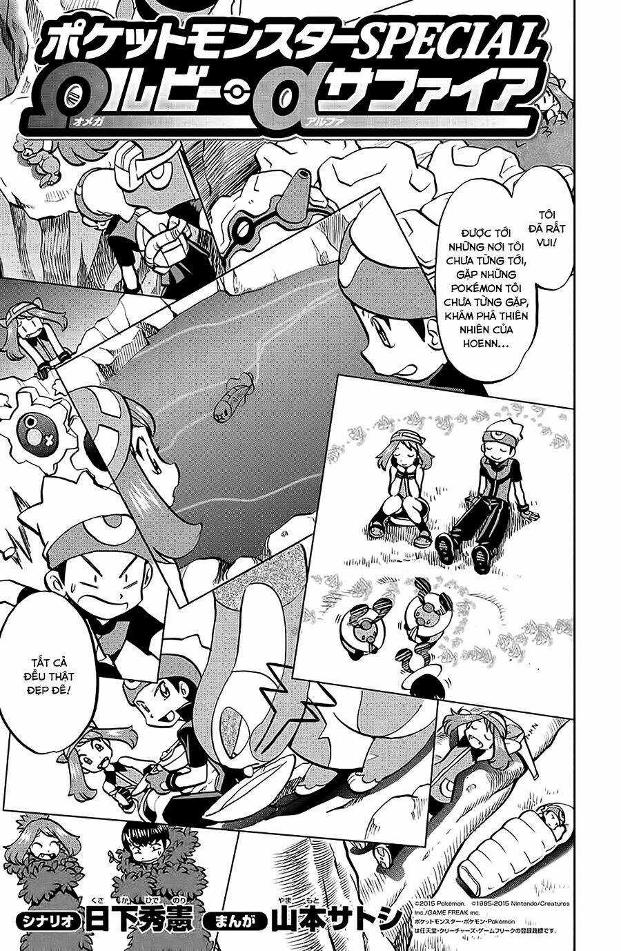 Thú Cưng Đặc Biệt: Oras Chapter 4 trang 3