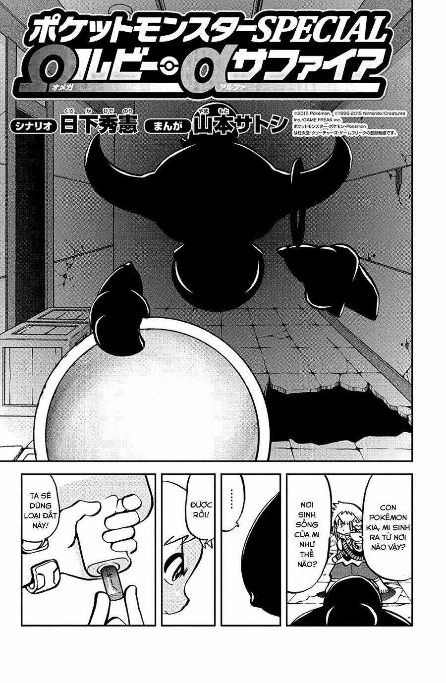 Thú Cưng Đặc Biệt: Oras Chapter 6 trang 3