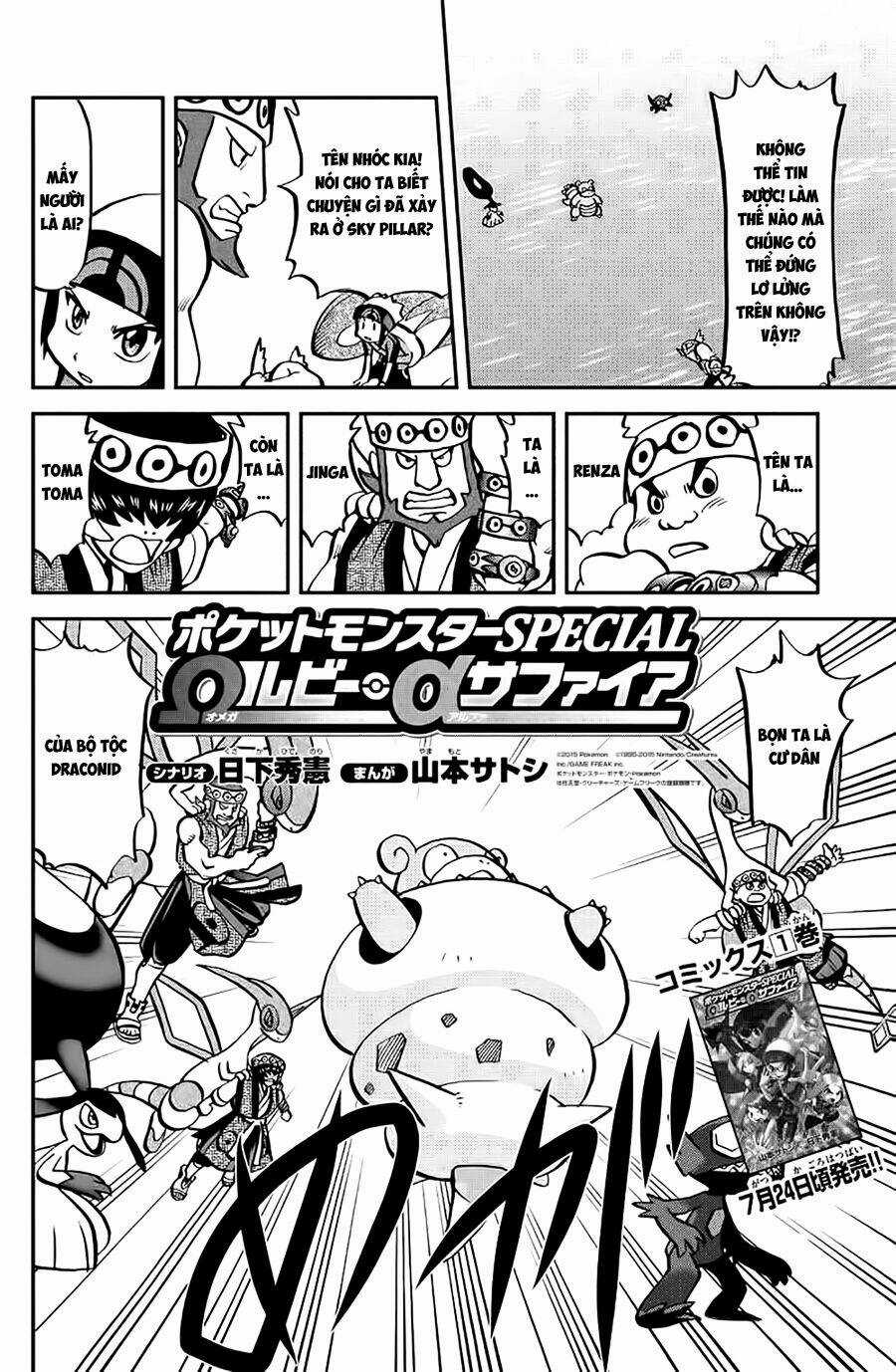 Thú Cưng Đặc Biệt: Oras Chapter 7 trang 2