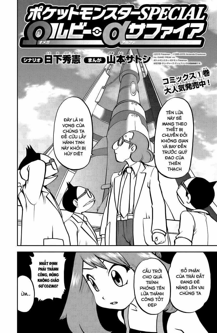 Thú Cưng Đặc Biệt: Oras Chapter 9 trang 2