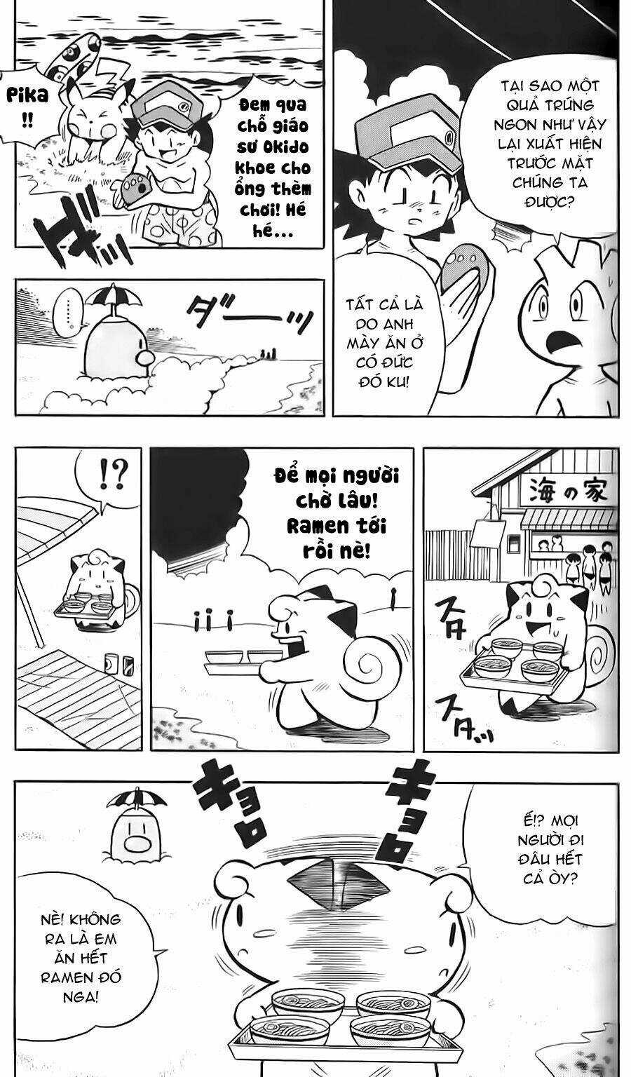 Thú Cưng Đặc Biệt: Pippi Dp Chapter 12 trang 2