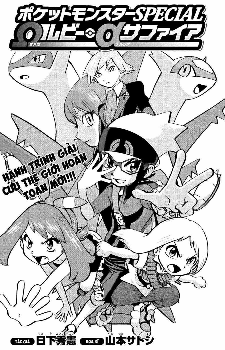 Thú Cưng Đặc Biệt Chapter 581 trang 1