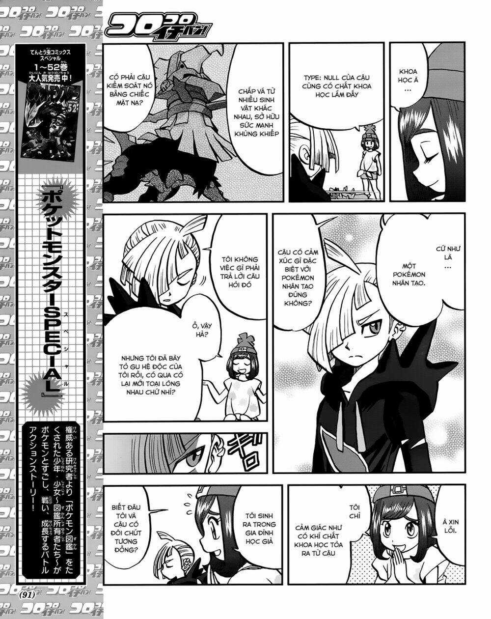 Thú Cưng Đặc Biệt Chapter 608 trang 7