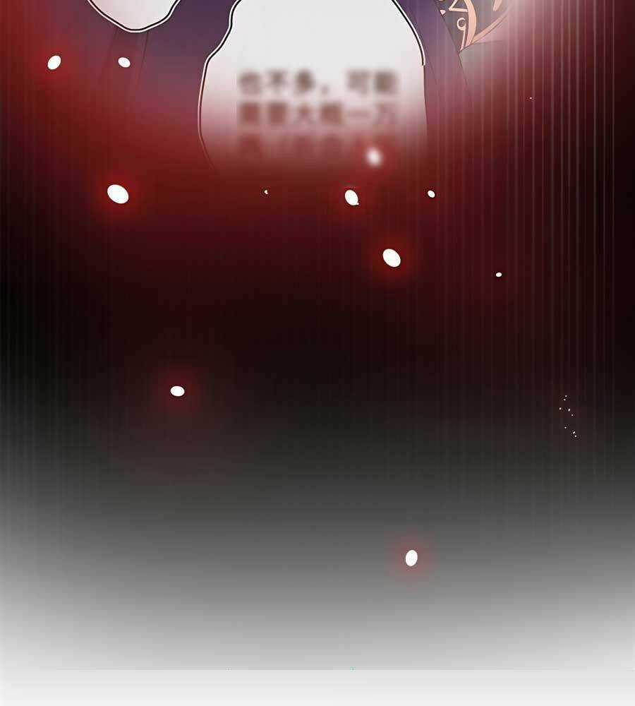 Thú Hắc Cuồng Phi Chapter 17 trang 52