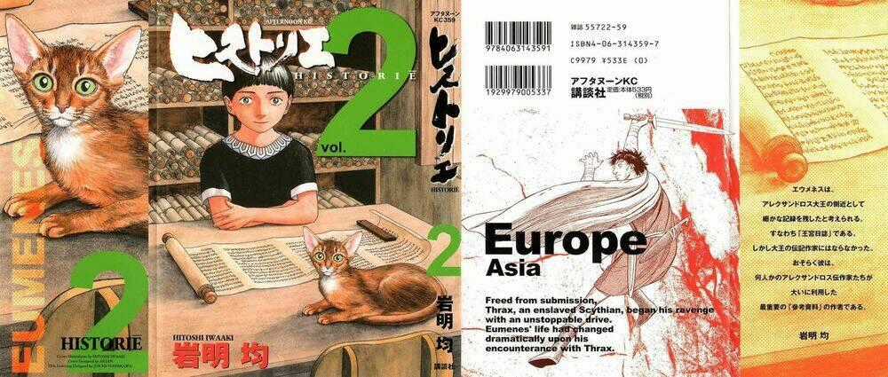 Thư Ký Của Alexandros Đại Đế Chapter 10 trang 1