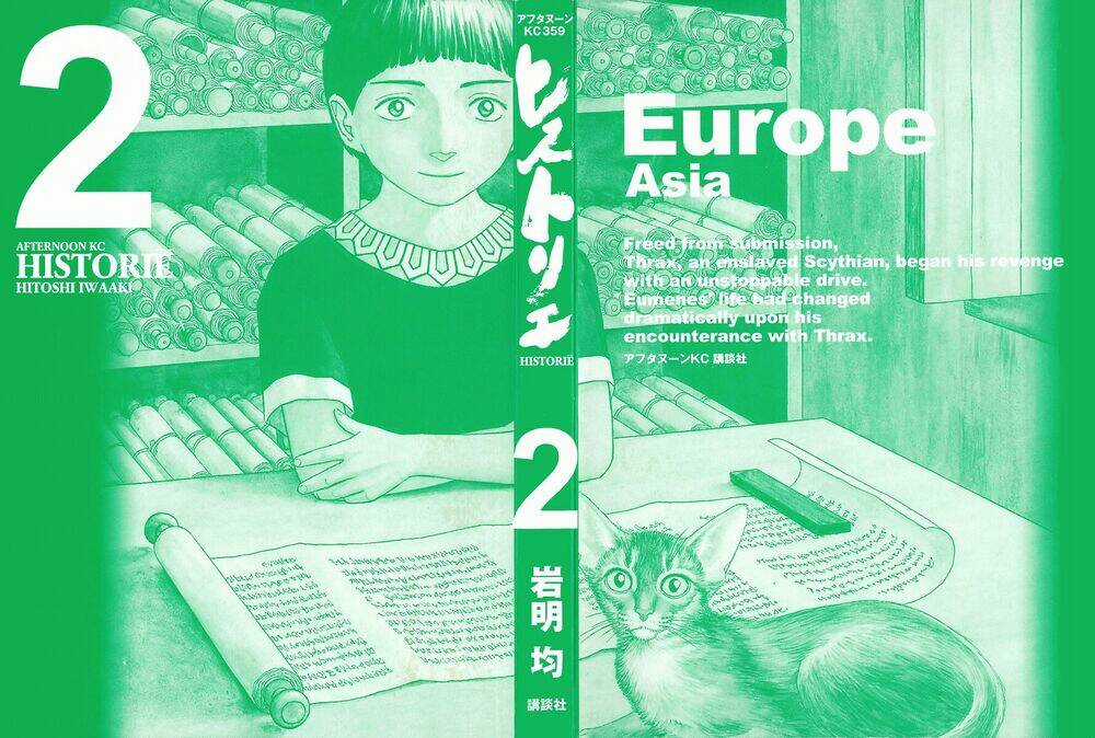 Thư Ký Của Alexandros Đại Đế Chapter 10 trang 2